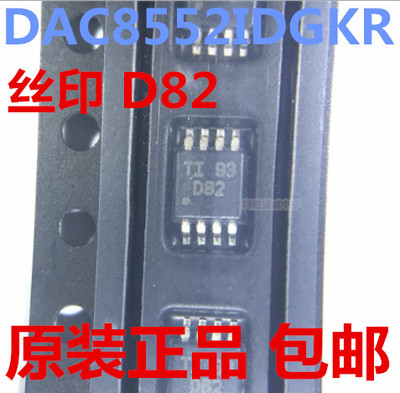 原装DAC8552IGKR8552丝印