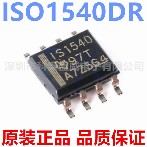 原装ISO1540DR丝印1540C-