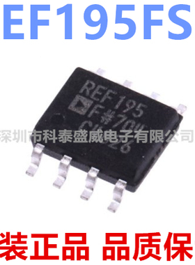 原装 REF195FSZ REF195F REF195 SOP-8 低压差电压基准芯片