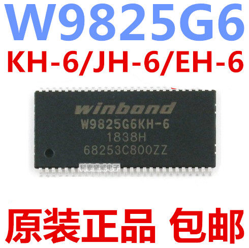 原装W9825G6KH-698256J69