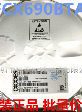 原装 FCX690BTA 丝印690 封装SOT-89 2A/45V 贴片三极管