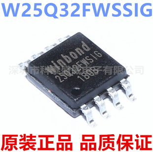 原装 W25Q32FWSSIG 25Q32FWSIG 贴片SOP8 存储器芯片