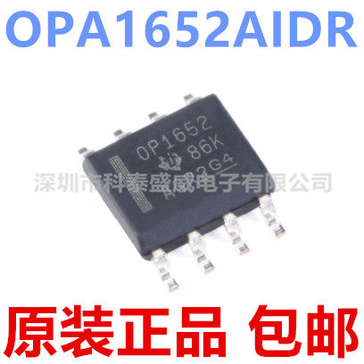 原装正品OPA1652IDR丝印1