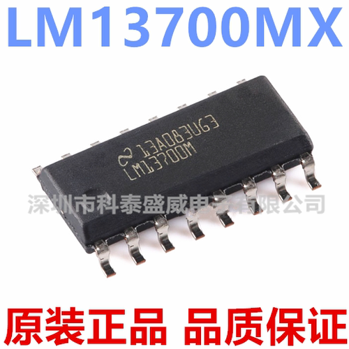 原装LM137001370013700X