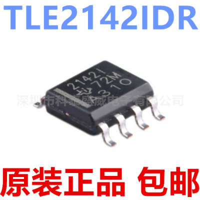 原装TLE2142IDR丝印2142