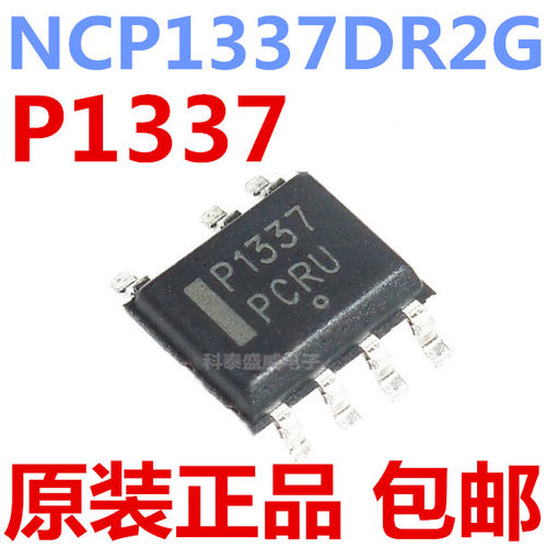 原装丝印P1337NC13371337