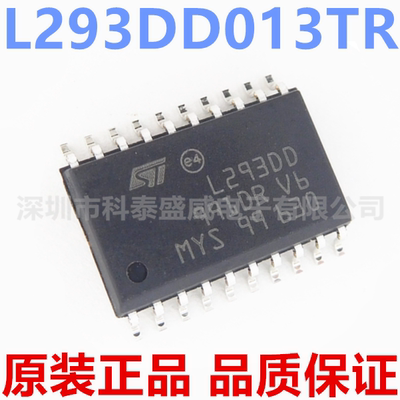 原装L293D293013TR电桥驱