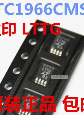 原装 LTC1966CMS8 LTC1966 丝印LTTG MSOP-8 交流转直流芯片