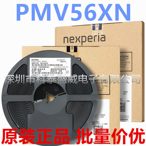 原装PMV56XN215丝印W6376