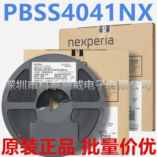原装PBS4041NX丝印W6FOT-