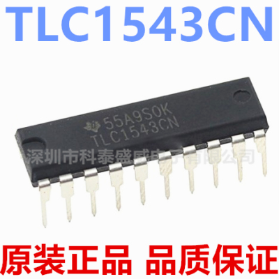 全新原装TLC1543N1543I直