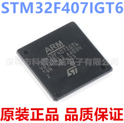 原装正品STM32F407IG6LQP