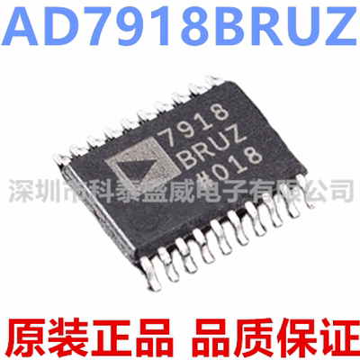 原装正品AD7918BRUZ7918T