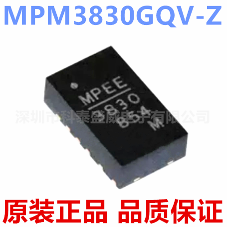 MP3830GQV-Z丝印3830封装