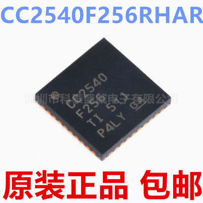 全新原装C2540F256RHA丝