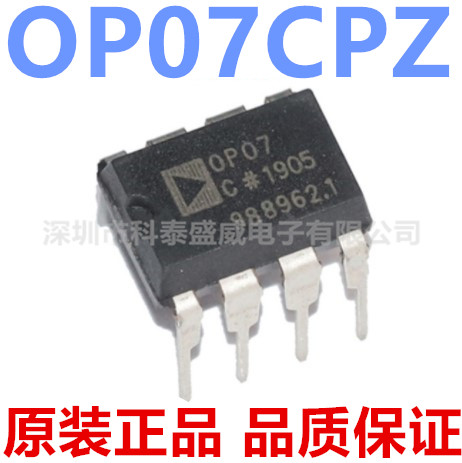 全新原装OP07C07Z0707低