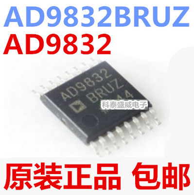 原装AD9832BRUZ9832TSOP1