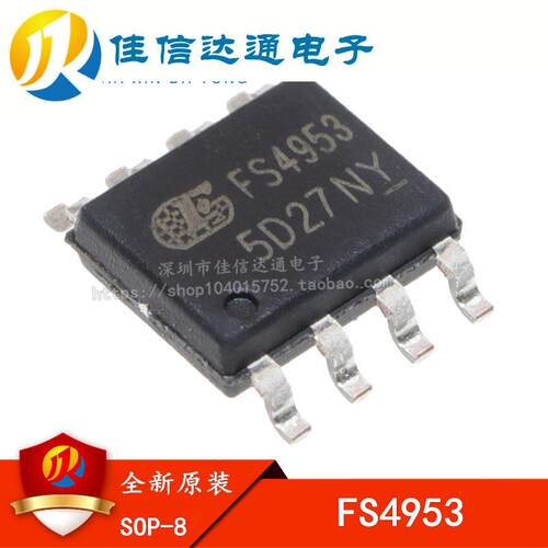全新原装 FS4953 场效应管(MOSFET) 贴片SOP-8