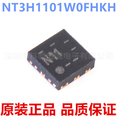 全新原装NT3H1101W0FK丝