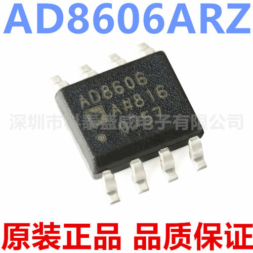 原装AD8606RZ86068606860