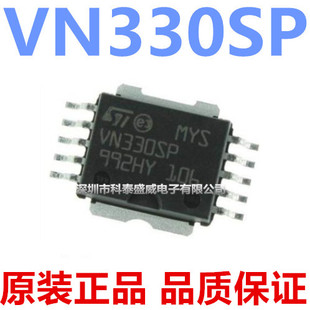 原装VN330SP VN330SPTR-E 电桥驱动器 汽车电脑版芯片HSOP-10