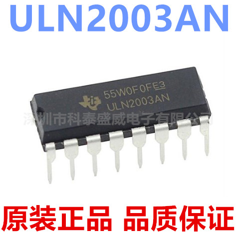 原装ULN2003A直插DIP-16