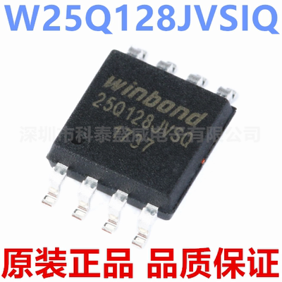 原装W25Q128JVSI25128贴