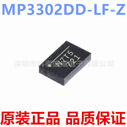 原装MP3302D-LFZ丝印N7Q8