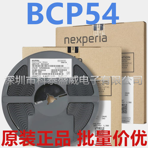 原装BCP54网版印刷54SOT2