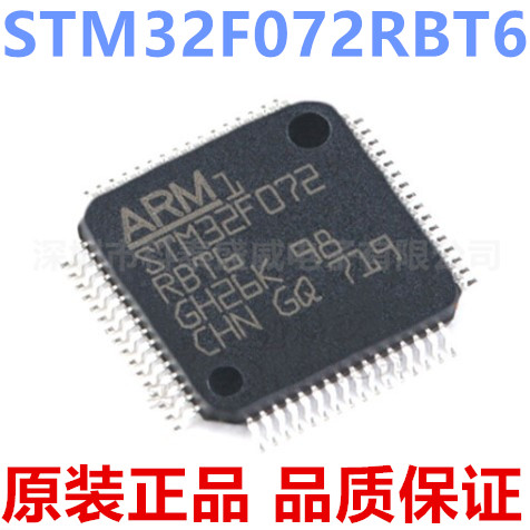 全新原装M32F072RBT6LQP-