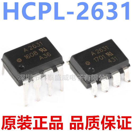 原装HCPL2631-2631000E50