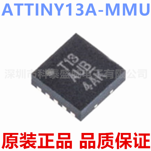 原装ATINY13-MU丝印13贴