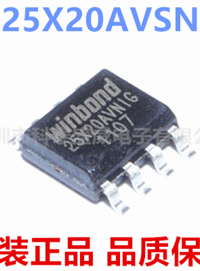 原装 W25X20AVSNIG 丝印 25X20AVNIG 2Mbit SOP8 256K FLASH