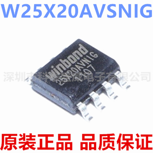 原装 W25X20AVSNIG 丝印 25X20AVNIG 2Mbit SOP8 256K FLASH