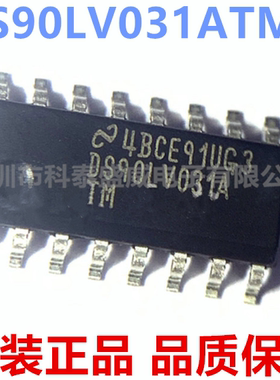 原装 DS90LV031ATMX DS90LV031A 贴片SOP16 驱动器接口芯片
