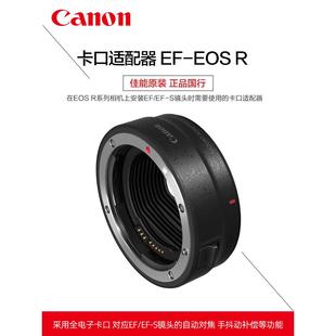 R10 R转接环RF卡口适配器微单镜头R5 R7转接单反相机EF Canon S转换器eosr接圈RP EOS