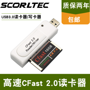 单反相机存储卡 崧盟CFast卡内存专用读卡器USB3.0接口高速读写