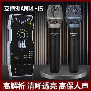 so8手机声卡直播设备全套唱歌K歌录音喊麦户外话筒 适用Ickb