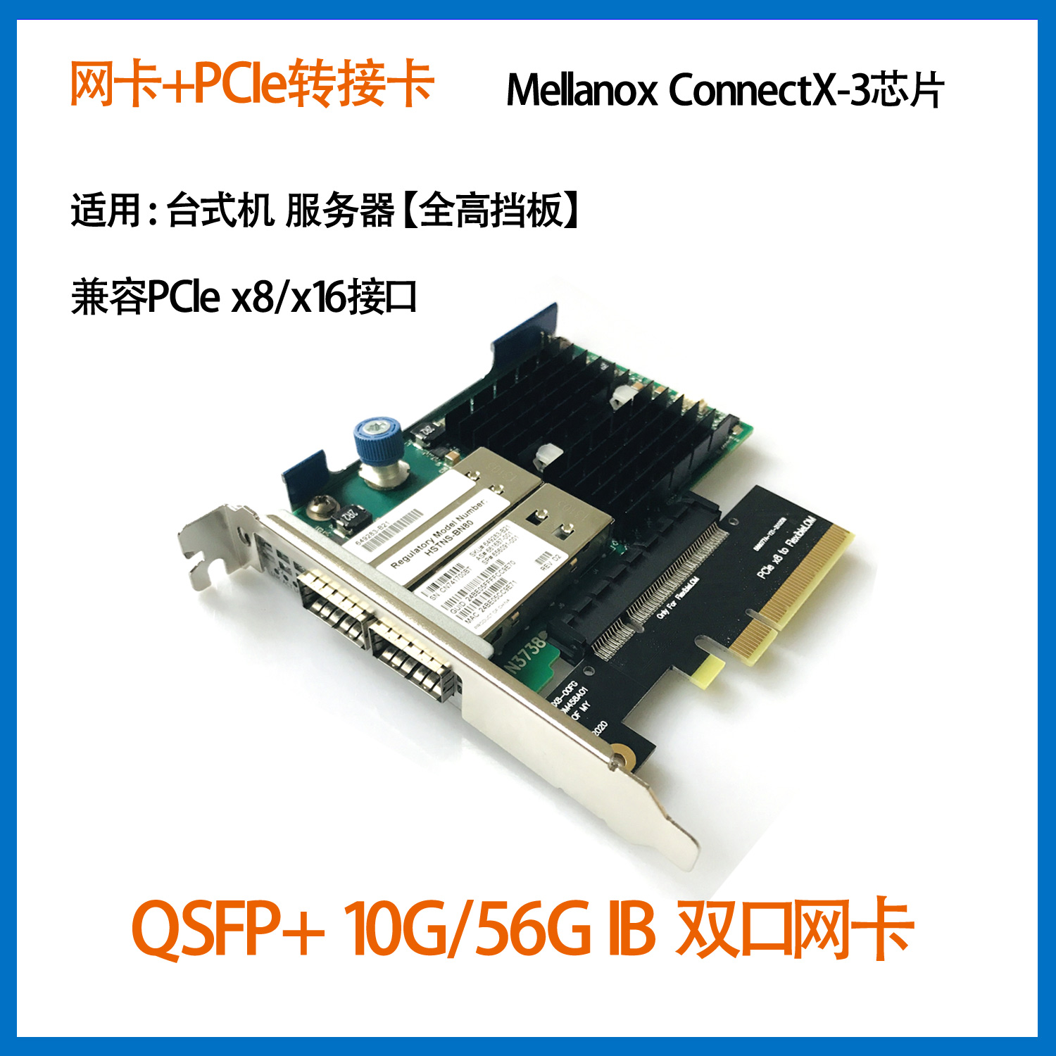 HP mellanox 56G IB双口网卡 connectX-3 MCX354-封面