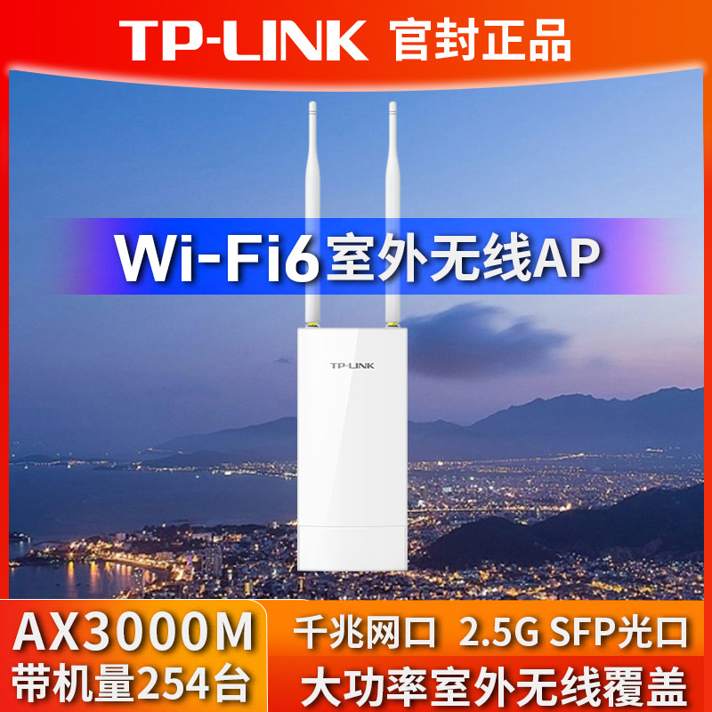 TP-LINK千兆AX3000M室外无线AP路由器WiFi6大功率全向基站户外高速5G双频公园广场风景区网路覆盖远距离tplin 网络设备/网络相关 普通路由器 原图主图