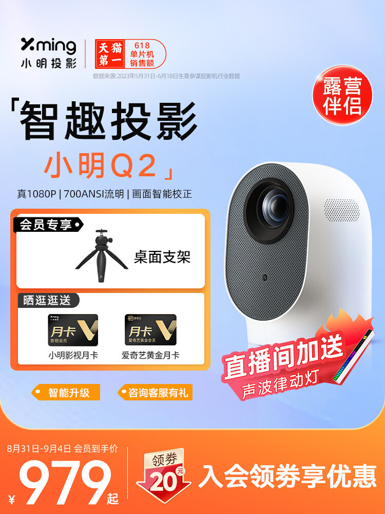 小明Q2投影仪家用投影机智能超高清1080P客厅家庭影院卧室投墙移动无线投屏小型宿舍学生手机墙投便携高性价比高么？