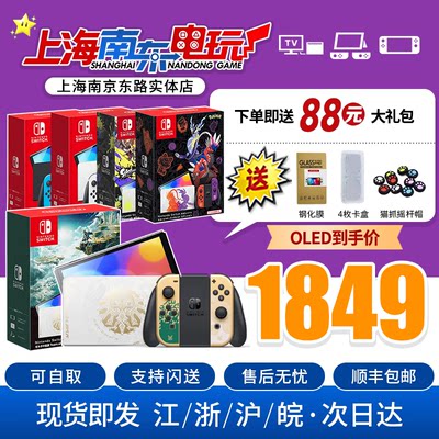 任天堂switch oled日版主机 NS续航港版塞尔达喷射朱紫限定游戏机