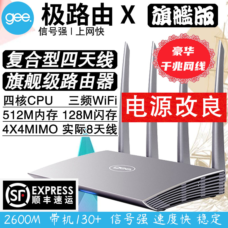 极路由X极X路由器C526无线WiFi穿墙高速三频全千兆大坪数路由器