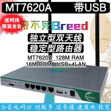 MT7620A 128M内存 16M闪存无线百兆路由器USB五网口小娱R3