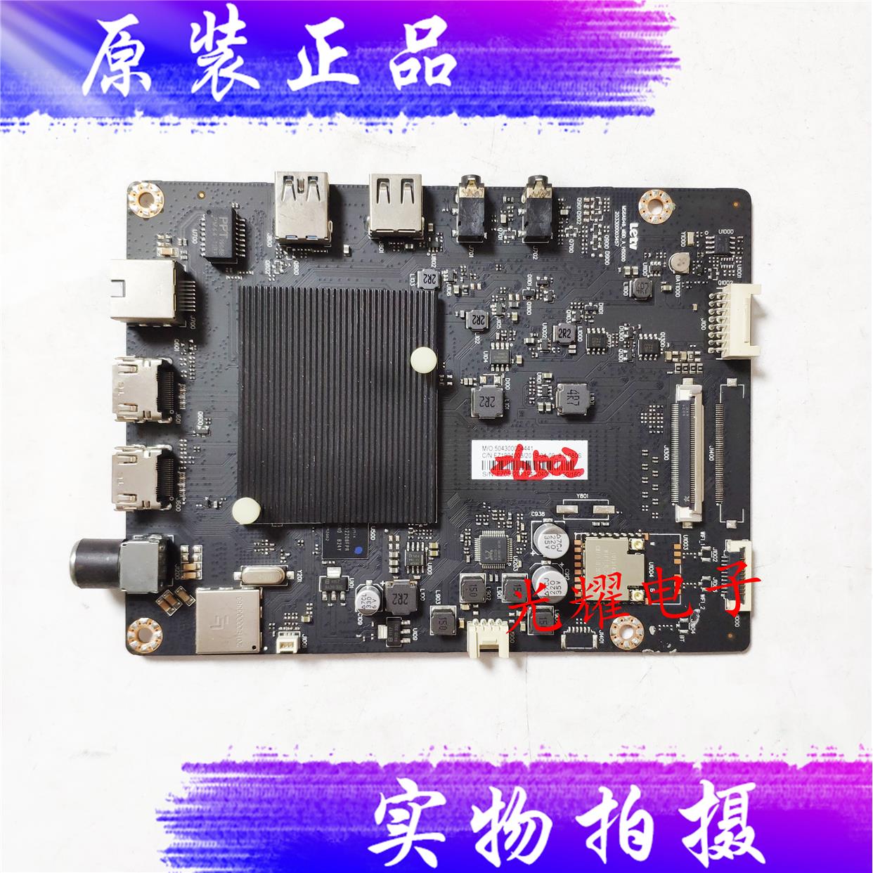 适用乐视D65PUCNN主板MS6A648-MBD-A-H5000 203300003457屏LETV-Y-封面