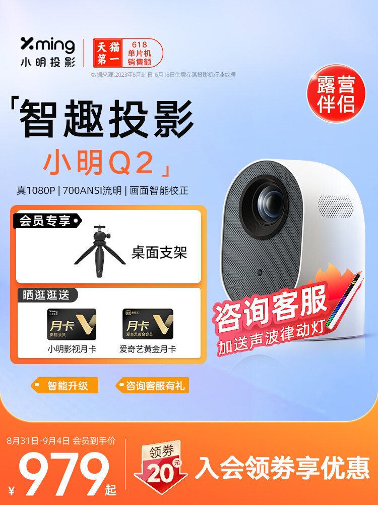 小明Q2投影仪家用投影机智能超高清1080P客厅家庭影院卧室投墙移动无线投屏小型宿舍学生手机墙投便携怎么看?