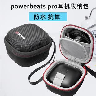 beats真无线耳机硬壳套蓝牙耳机保护包 适用适用Powerbeats Pro收纳包