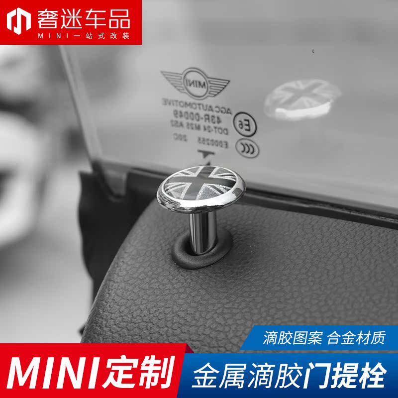 适用于适用于迷你改装MINI one cooper clubman门提装饰countryma-封面