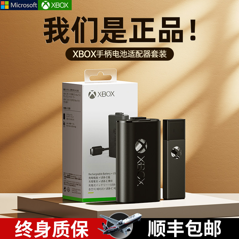 适用于微软xbox手柄电池ones游戏手柄ser使用感如何?