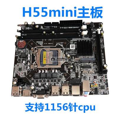 适用全新H55 DDR3 1156针主板支持I3 530 I5 760 i7 870CPU套装带